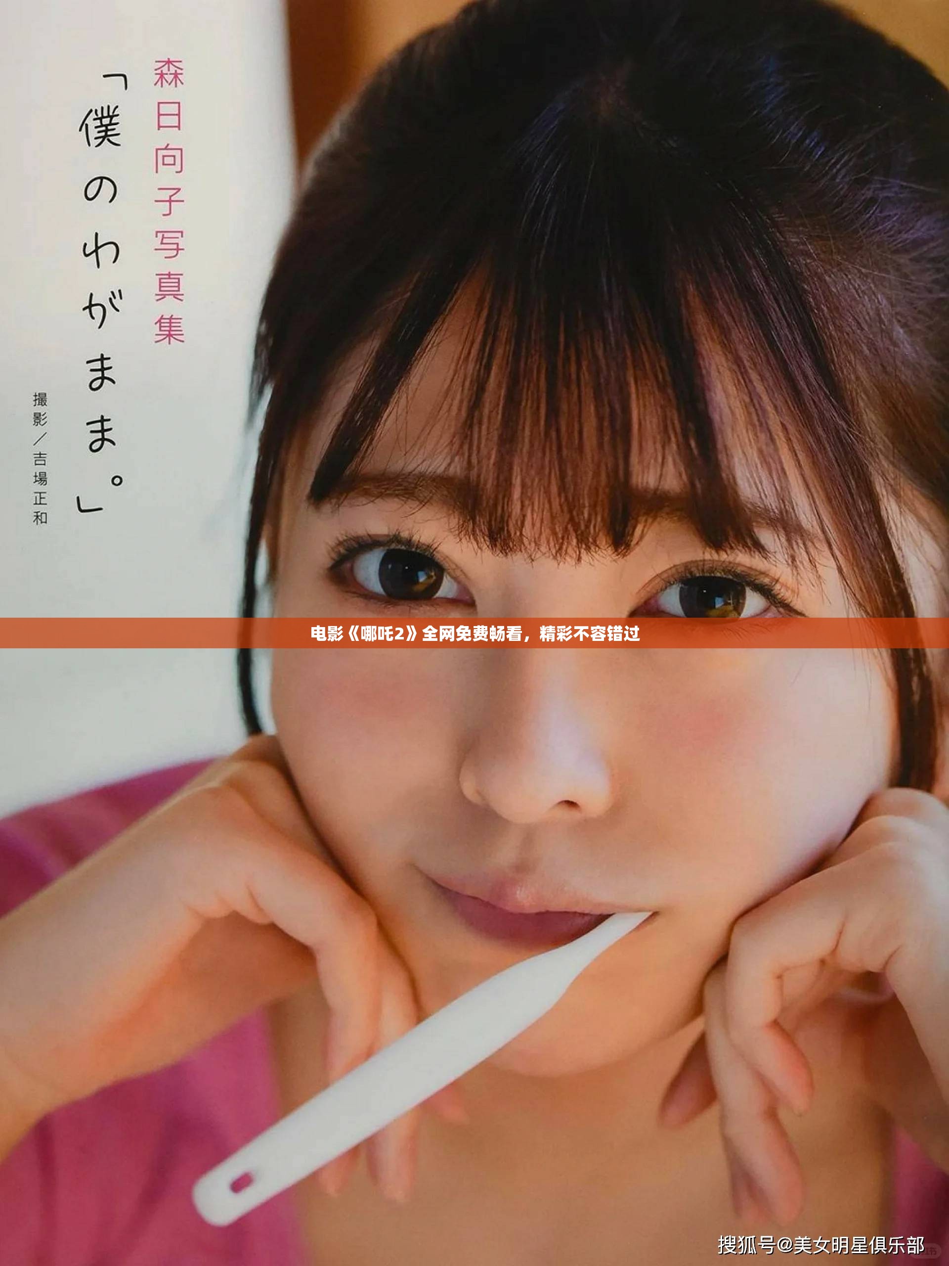 电影《哪吒2》全网免费畅看，精彩不容错过